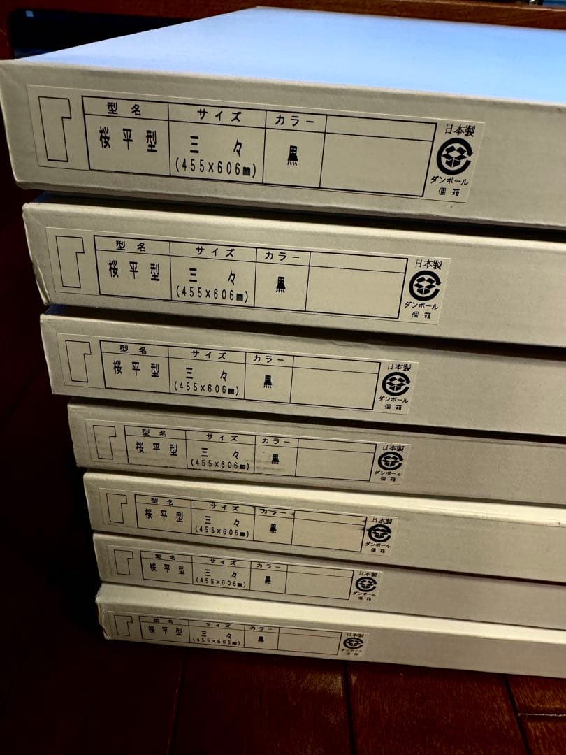 HANDS特注 木製フレーム 額縁 額装 黒 4個〜7個セット