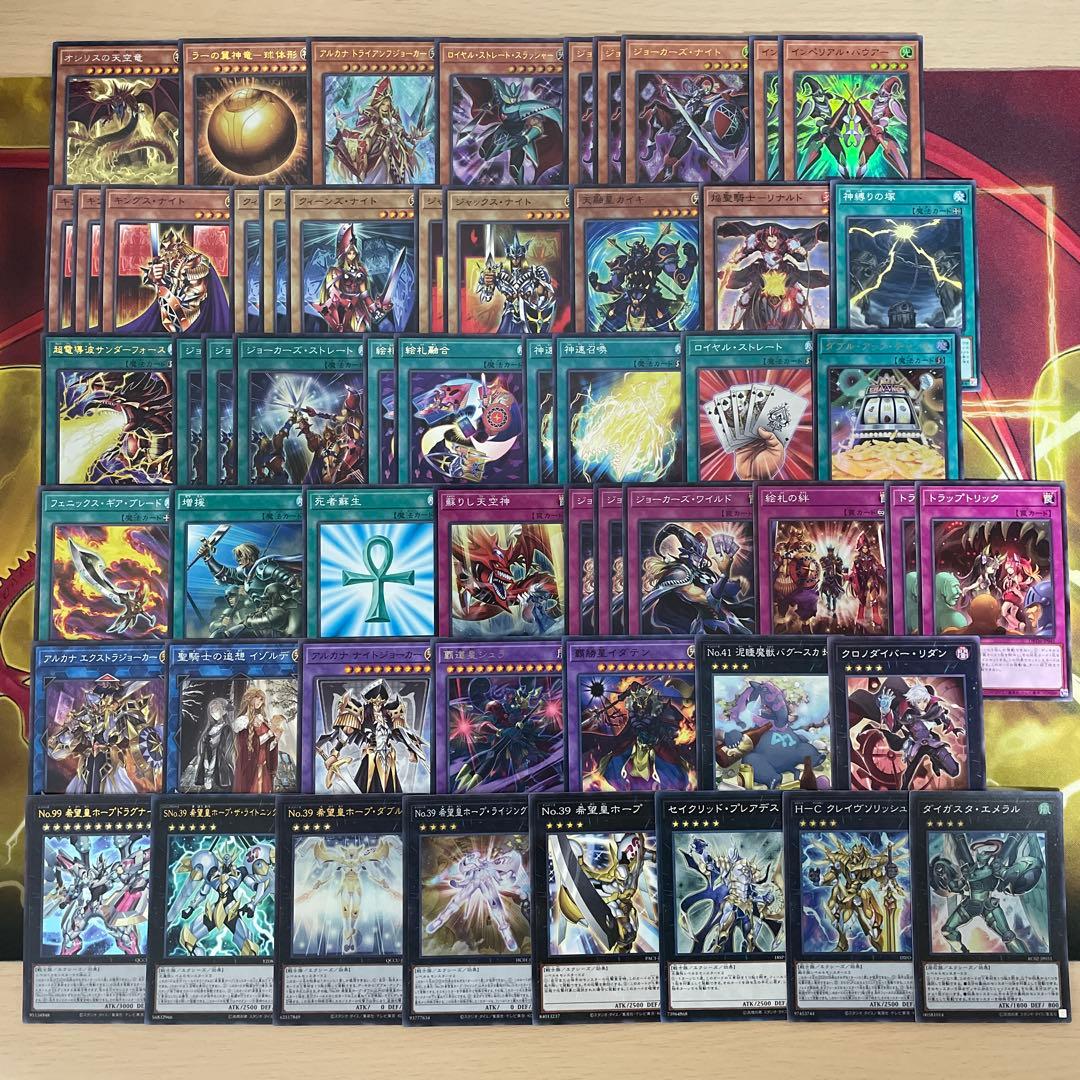 本格構築 絵札デッキ オシリスの天空龍 ジョーカーズナイト ストレート