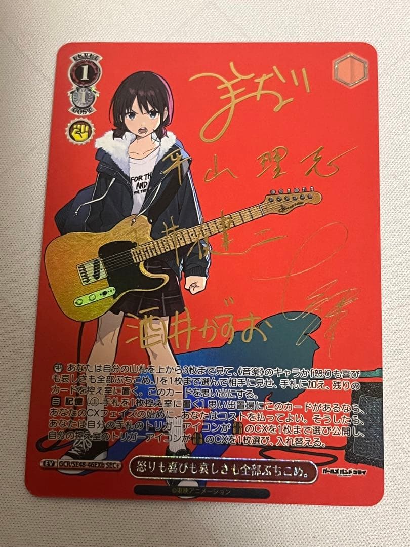 ws ヴァイスシュヴァルツ 怒りも喜びも哀しさも全部ぶちこめ。 SEC+ サイン