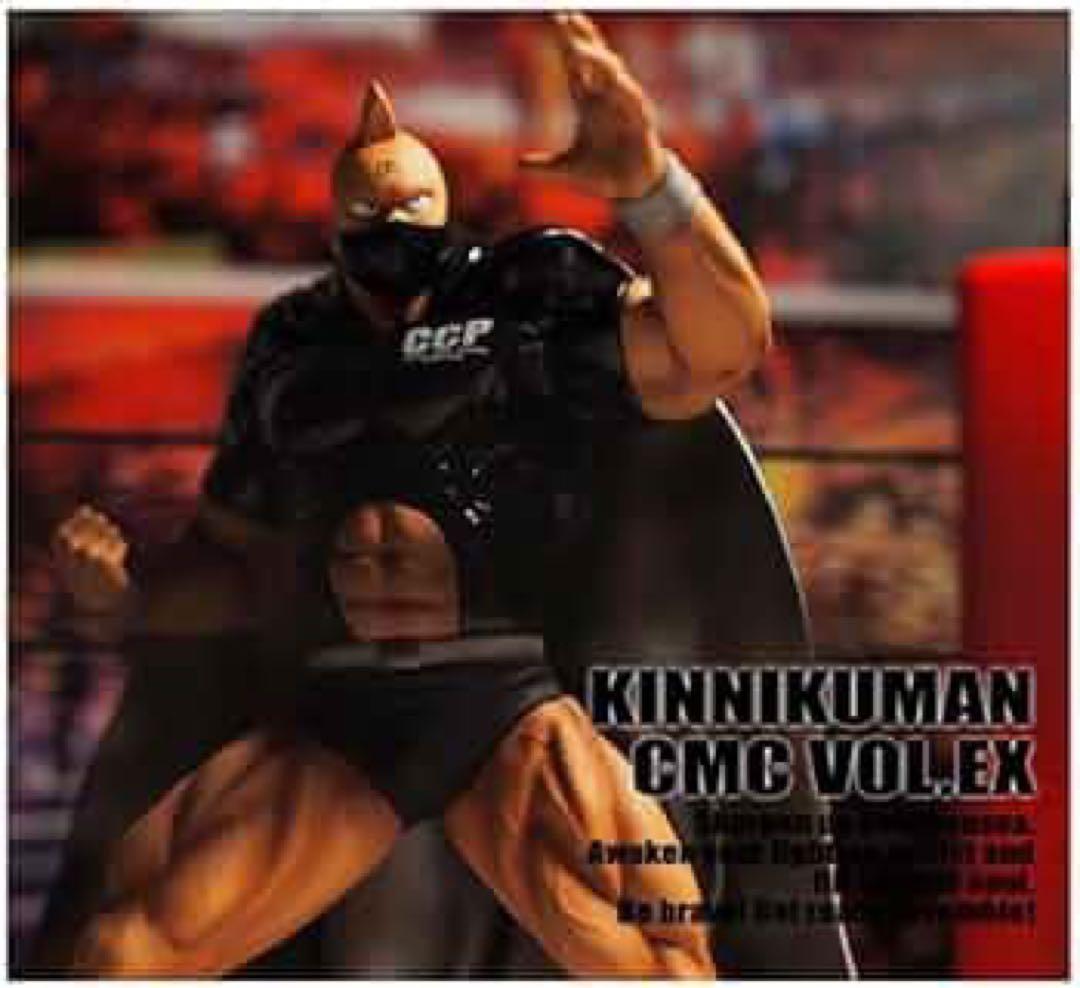 CCPキン肉マン　コーポレートカラー　限定品