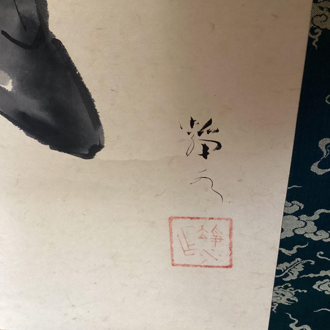 橋本静水筆　　水墨彩色画　【　鍾馗図　】　　紙本掛軸一幅　　軸先漆　　568