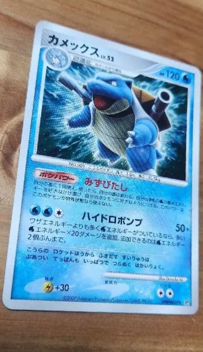 ポケモンカード御三家 カメックス リザードン フシギバナ