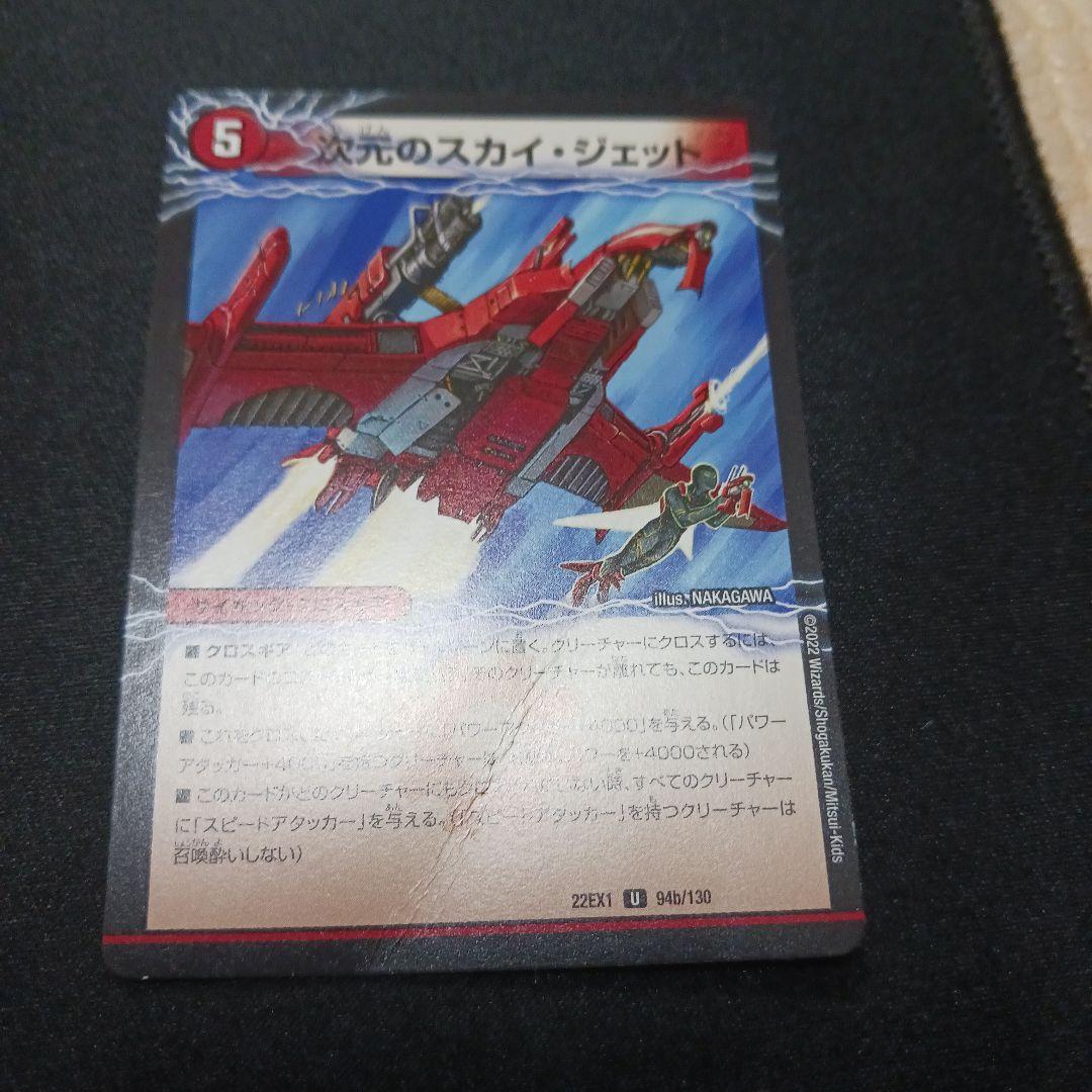 デュエマ　青白天門　デッキパーツつき