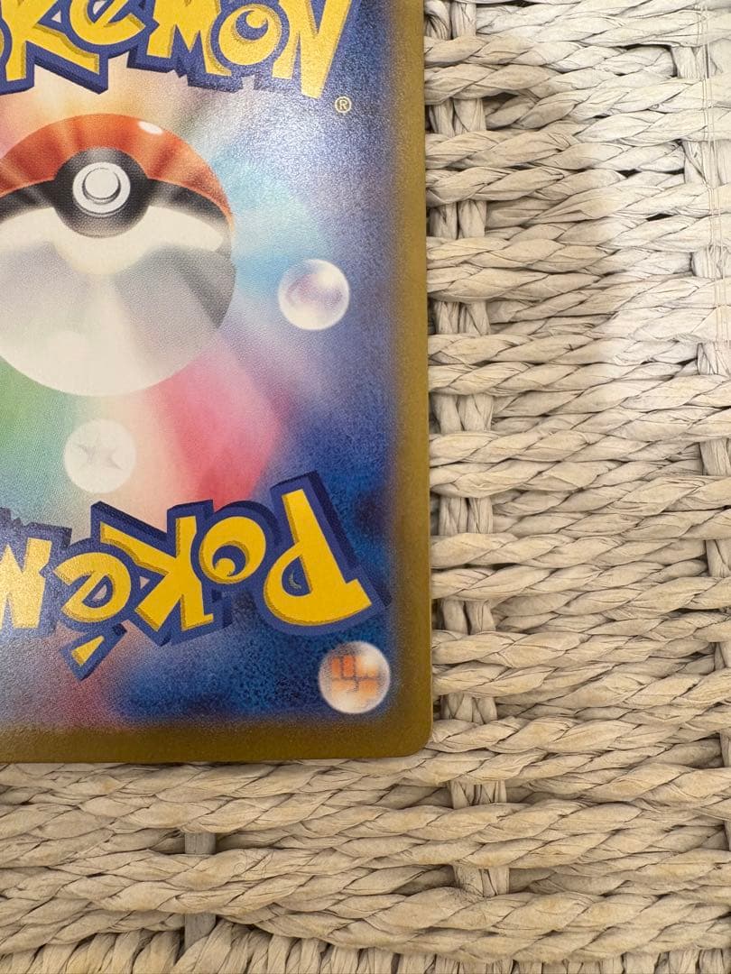 専用商品になります ピカチュウex SAR仕様 スタートデッキ100