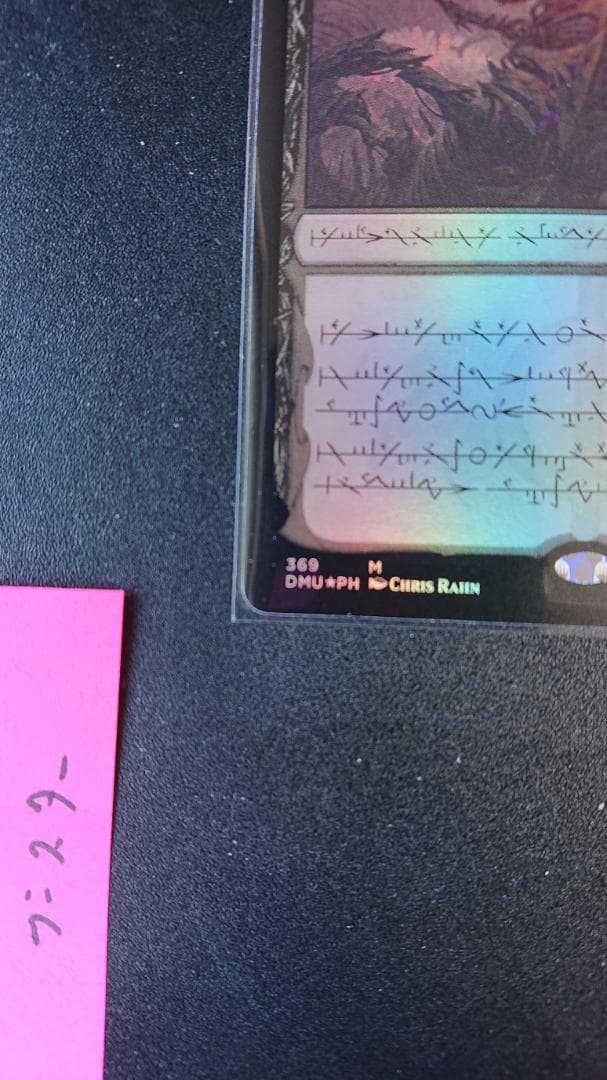 MTG 黙示録、シェオルドレッド(セトブ)(B) ファイ語(FOIL)1枚