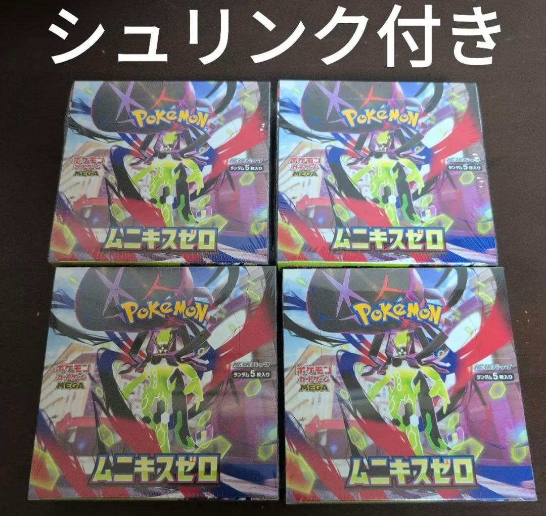 ポケモンカード　ムニキスゼロ4BOX　シュリンク付き
