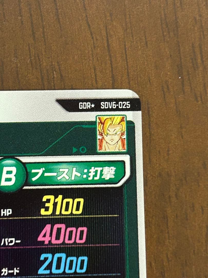 ドラゴンボールスーパーダイバーズ　6弾 孫悟空　パラレル