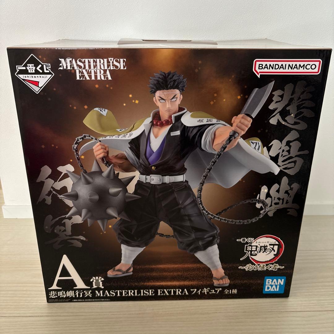 一番くじ　鬼滅の刃　受け継ぐ者　A賞　悲鳴嶼行冥　フィギュア　新品・未開封