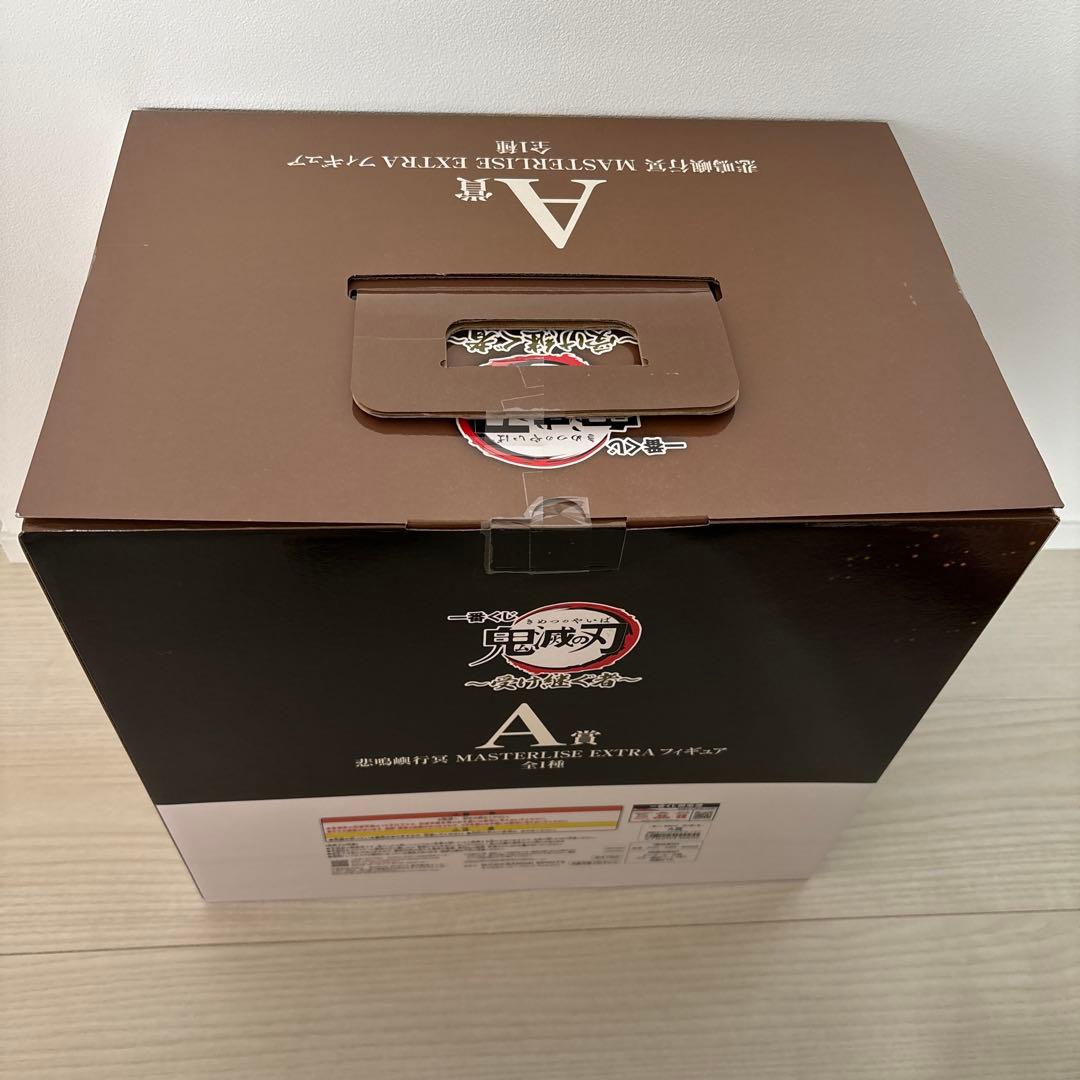 一番くじ　鬼滅の刃　受け継ぐ者　A賞　悲鳴嶼行冥　フィギュア　新品・未開封