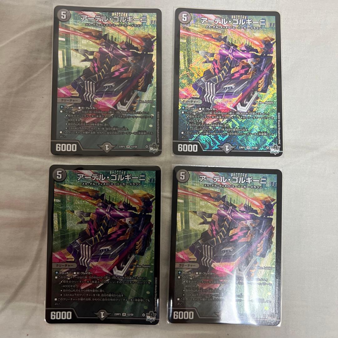 青黒コンプレックスデッキ デッキパーツ付き　デュエルマスターズ　CS優勝