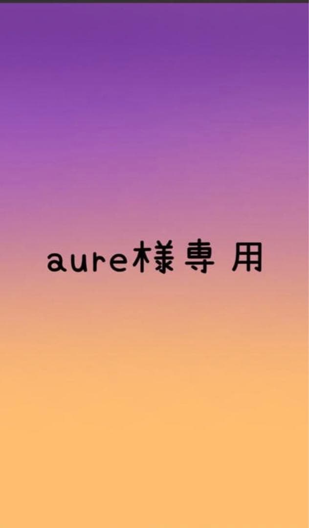 犬服ハンドメイド☆aure☆