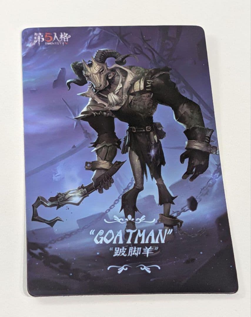 第五人格　COA8 現地入場特典　足萎えの羊　さすらいのモノ　カード