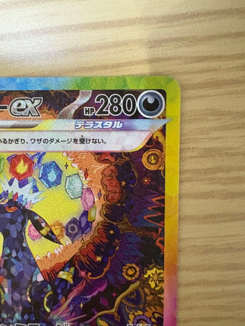 ブラッキーex sar ポケカ ポケモンカード　テラスタルフェス