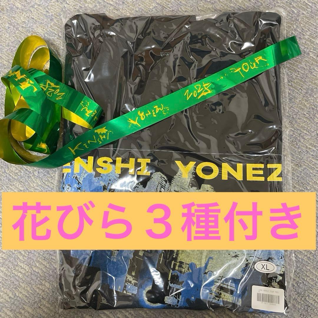 【新品未開封】米津玄師 JUNK WORLD TOUR TEE XLフル銀テ付き