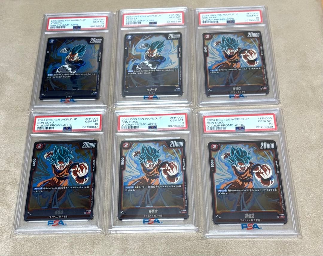 【PSA10連番】孫悟空　vジャンプ4月号プロモ、ベジータ　最強ジャンププロモ