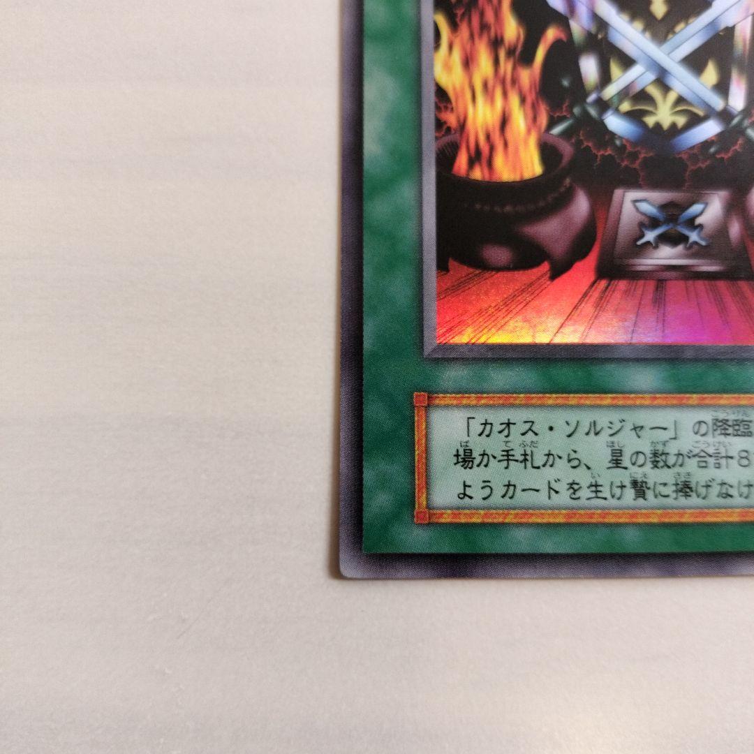 即日発送！プレミアムパック2 カオス・ソルジャー　カオスの儀式