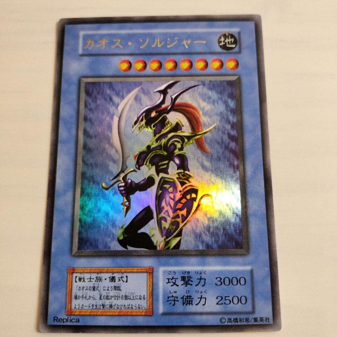 即日発送！プレミアムパック2 カオス・ソルジャー　カオスの儀式