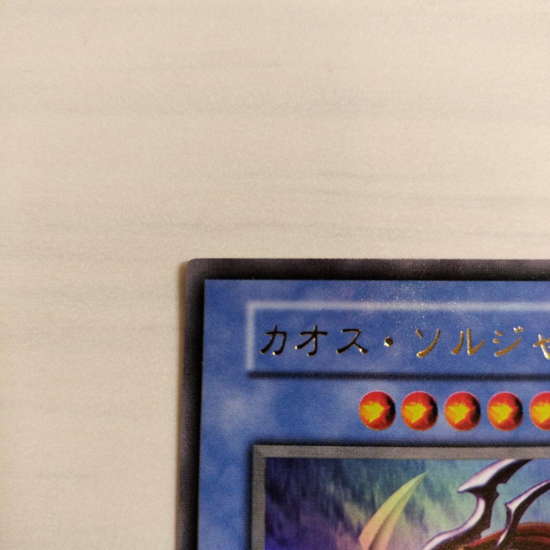 即日発送！プレミアムパック2 カオス・ソルジャー　カオスの儀式