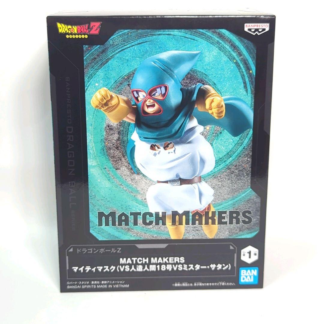 マイティマスク　人造人間18号　ミスターサタン　ドラゴンボール　8体セット