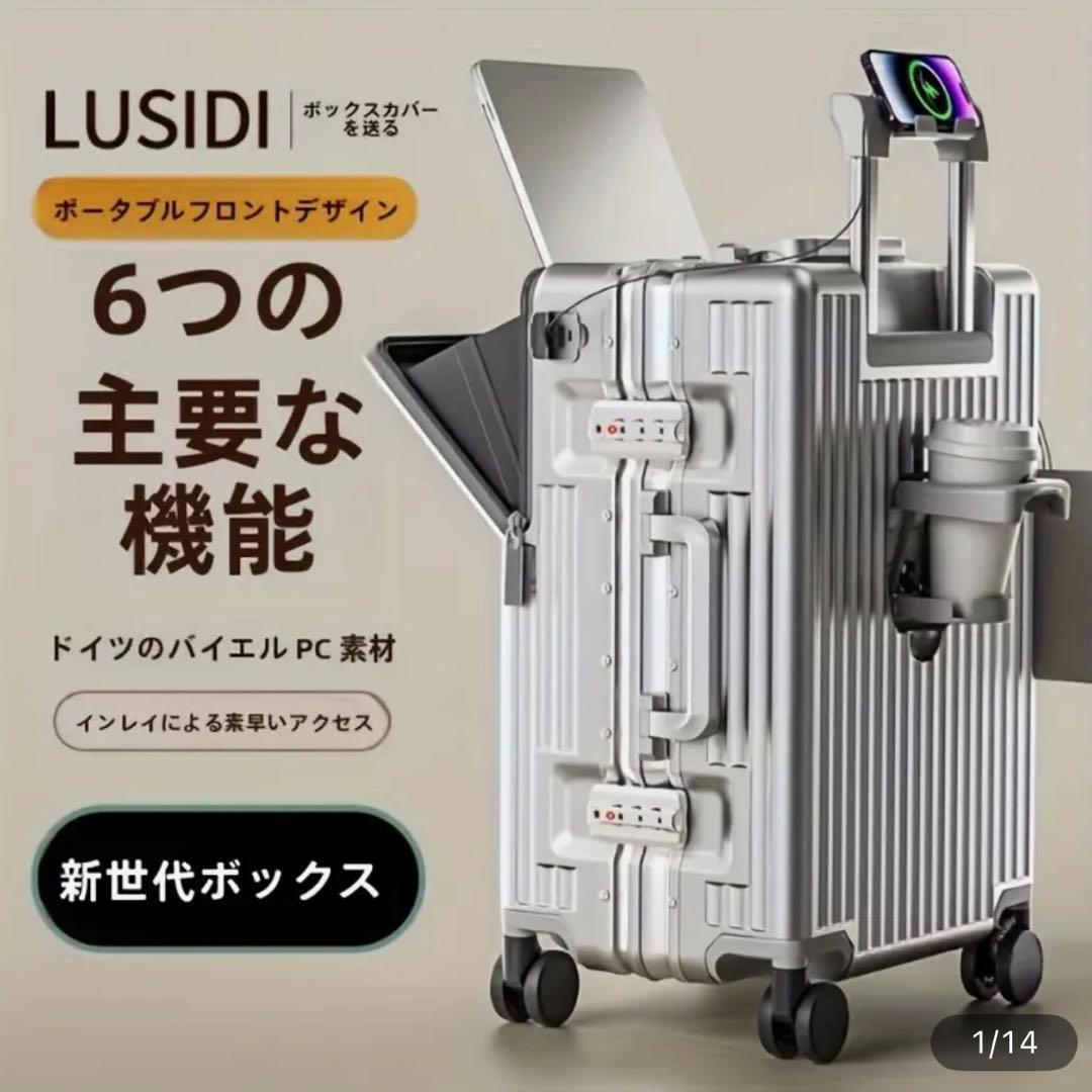 ①　前開き スーツケース 機内持込 キャリーケース ストッパー付 アルミフレーム