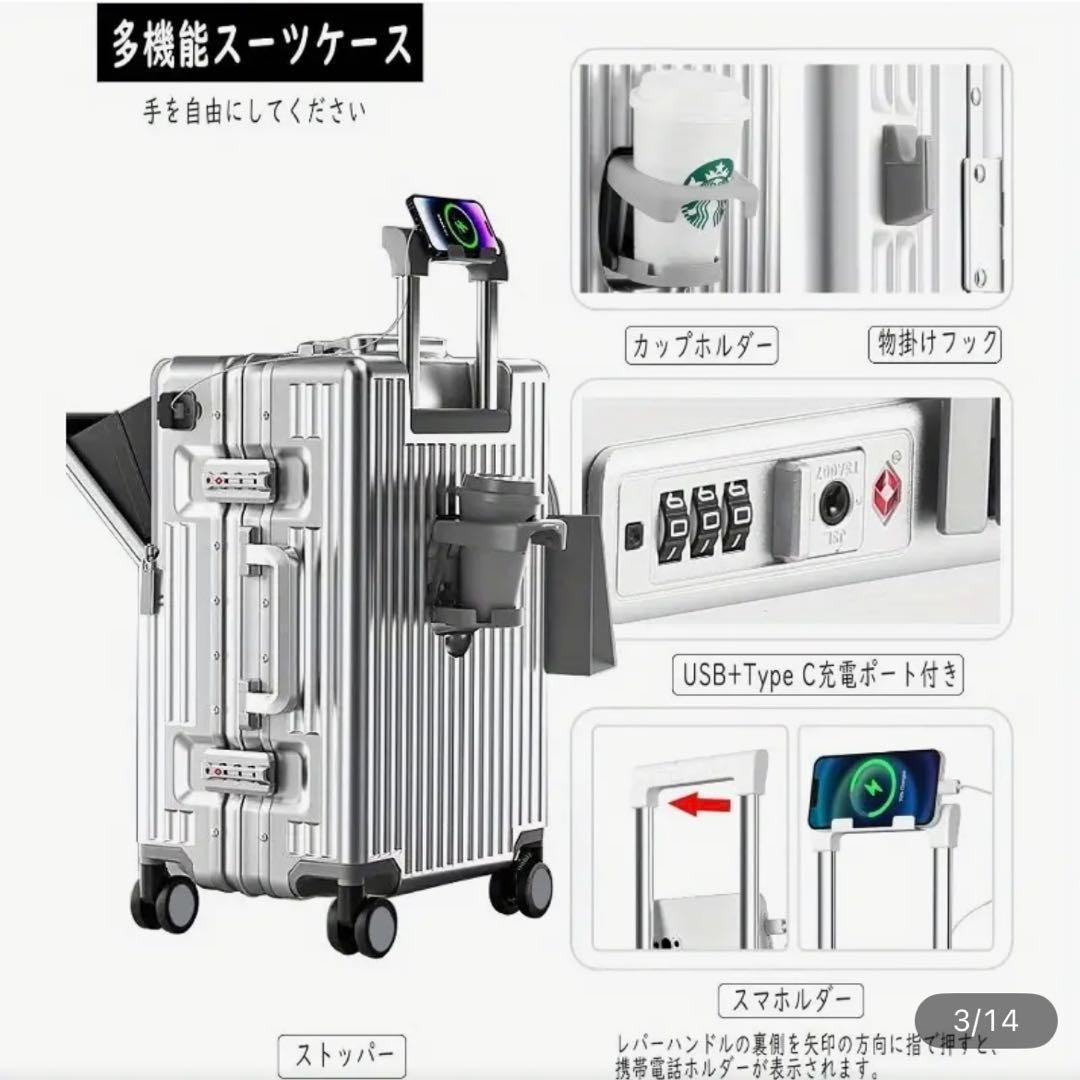 ①　前開き スーツケース 機内持込 キャリーケース ストッパー付 アルミフレーム