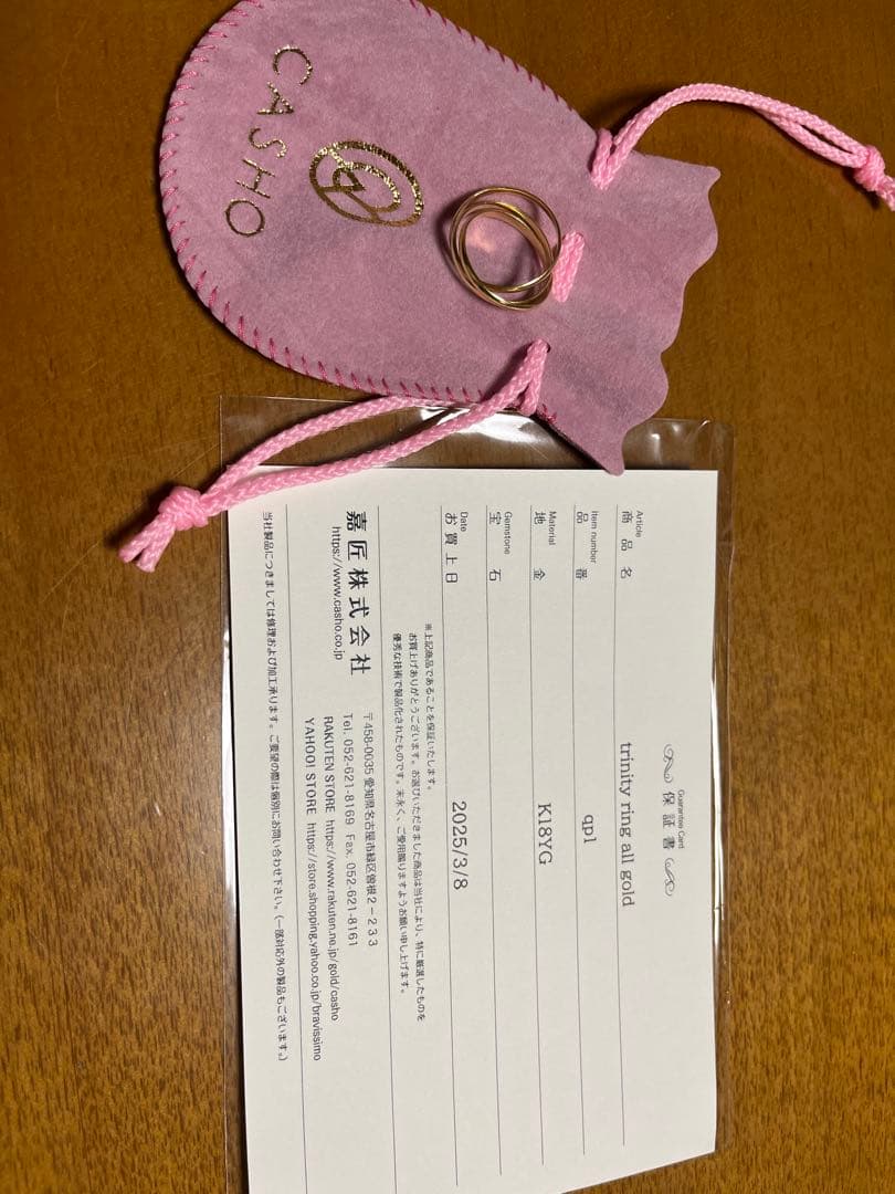 K18イエローゴールド トリニティリング 16号