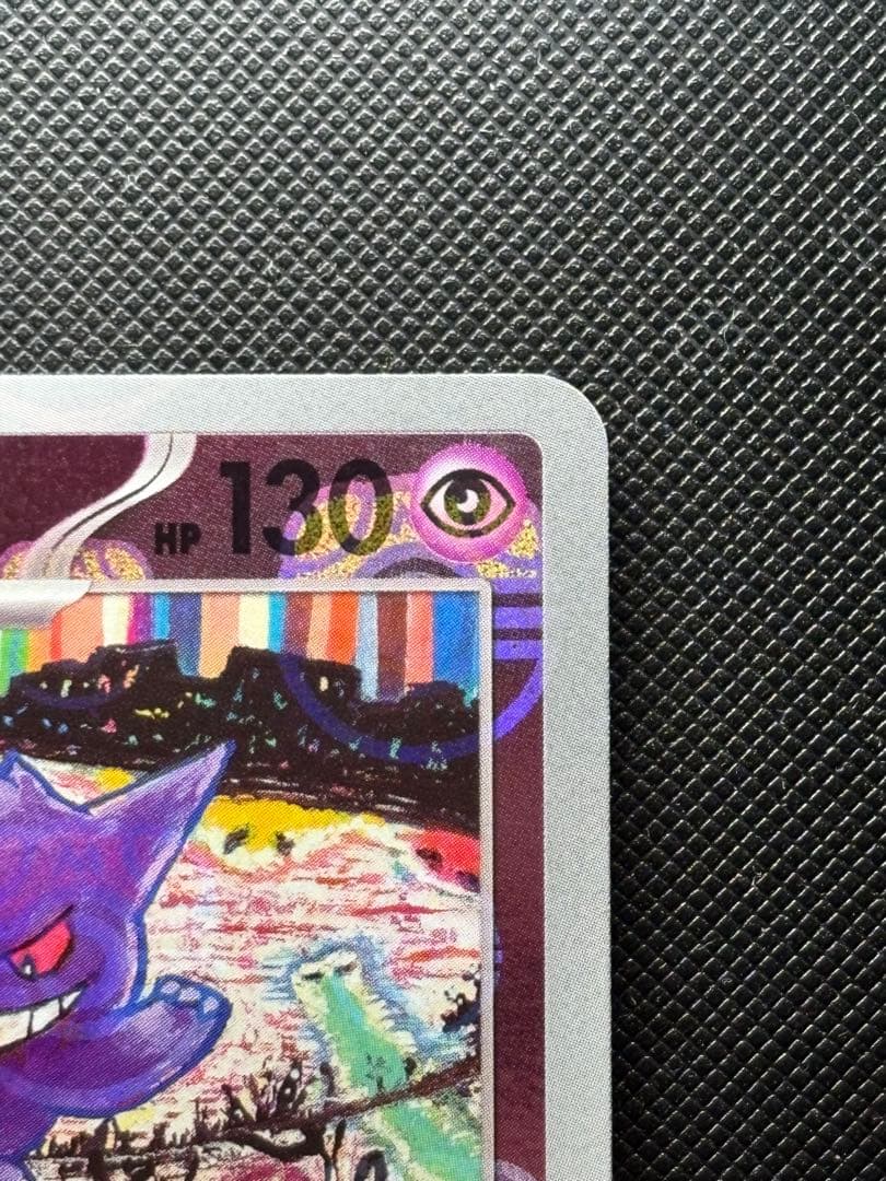 ポケモンカード　ゲンガー　マスターボールミラー　151