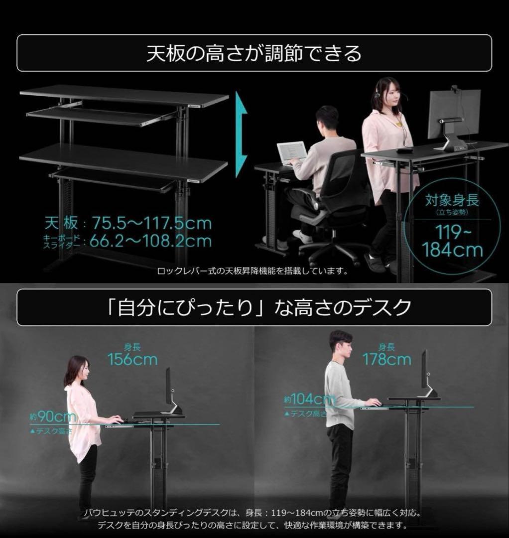 Bauhutte(バウヒュッテ) スタンディングデスク BHD-1200H-WD