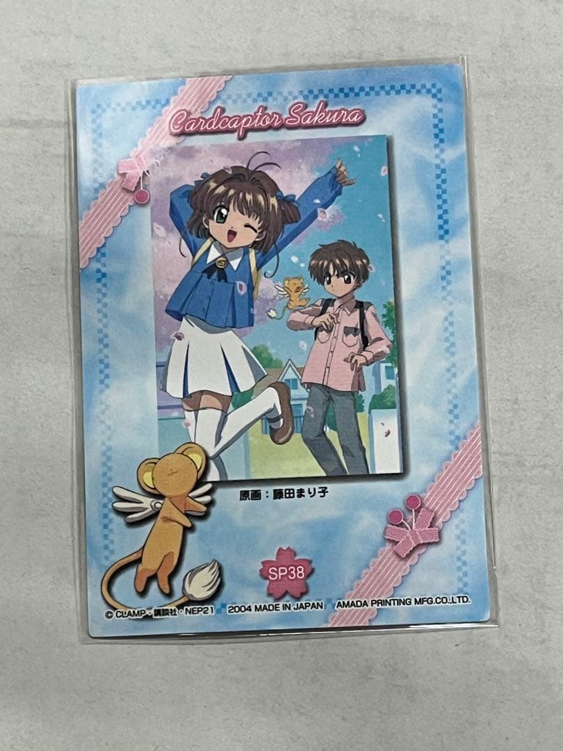 天田印刷 カードキャプターさくら トレーディングコレクション SP38