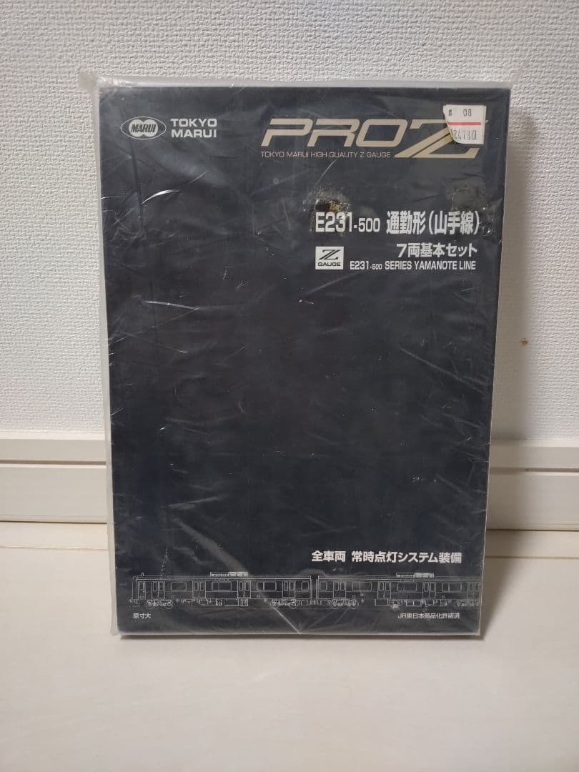 東京マルイ PRO Z E231-500 通勤形（山手線)7両基本セット