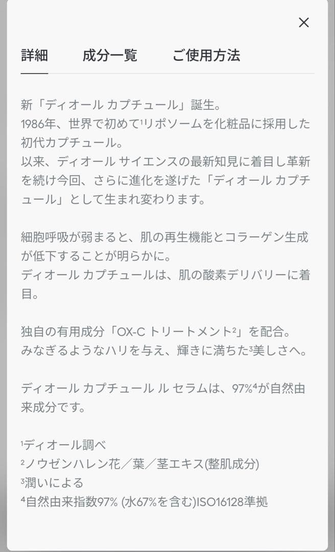 【新品・未開封】DIOR ディオール カプチュール ル セラム 美容液 30ml