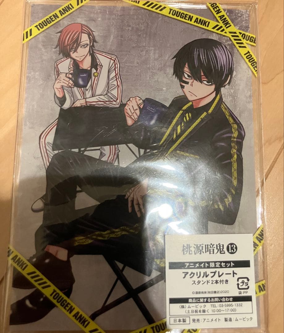 桃源暗鬼　アニメイトセット　アクリルプレート　アクリルスタンド　新品計７点セット