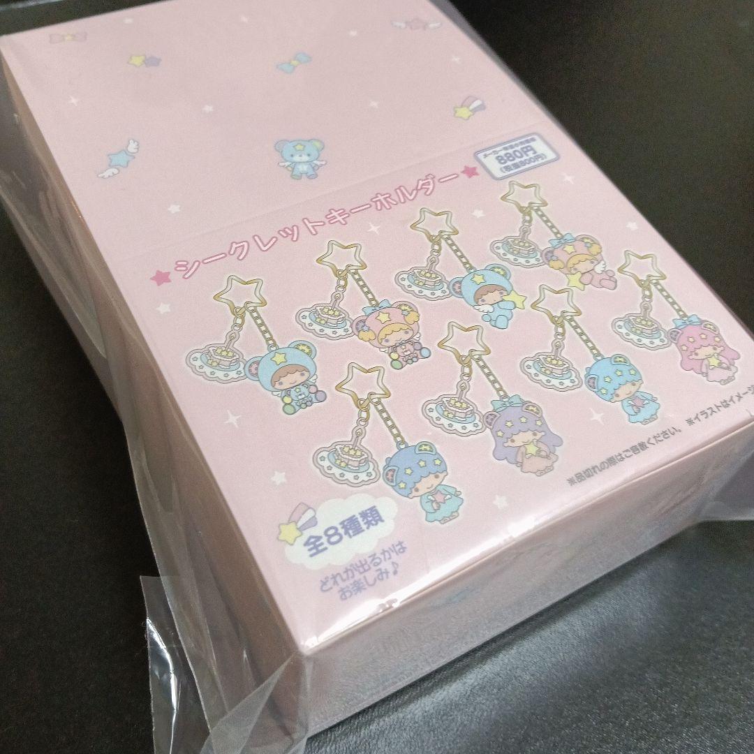 リトルツインスターズ キキララシークレットキーホルダー 星空のエンジェル 全8種
