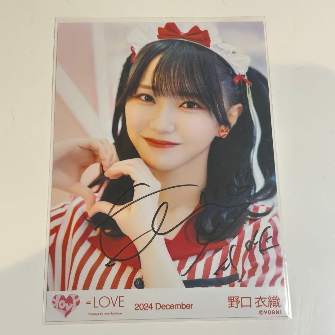 仲直りシュークリーム 野口衣織 直筆　アザカ