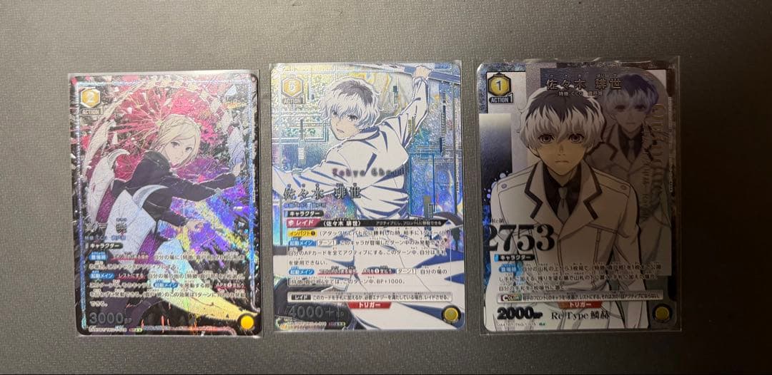 ユニオンアリーナ 東京喰種 佐々木 琲世　真戸　暁　星3 星2 ユニアリ