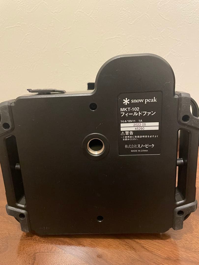 ★ スノーピーク peak フィールドファン★