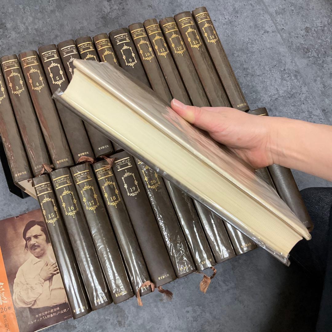 N*a様 バルザック全集　26冊セット　東京創元社