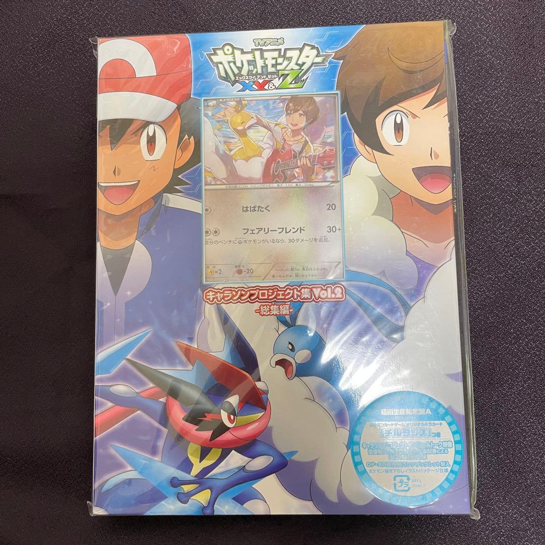 色違い　チルタリス　プロモ　CD ポケモン　未開封　佐香智久　キャラソン