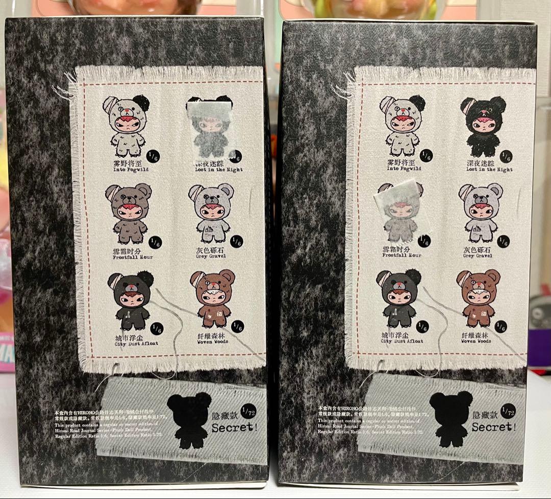 HIRONO Road Journal ぬいぐるみペンダント 2個セット