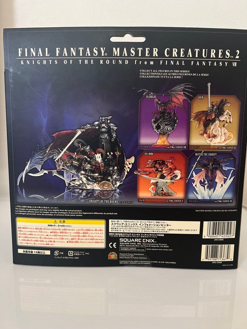 ファイナルファンタジー マスタークリーチャーズ2 ナイツオブラウンド FF7