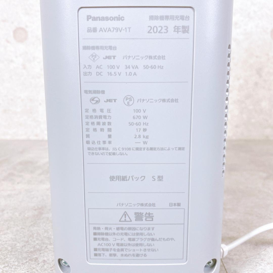 Panasonic 充電式掃除機 MC-NS70F 2023年製