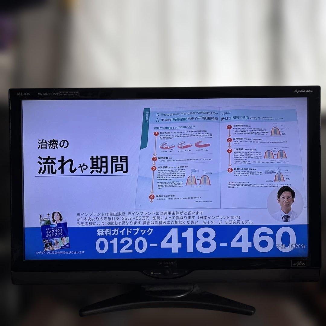 液晶テレビ シャープ 40インチ LC-40SE1