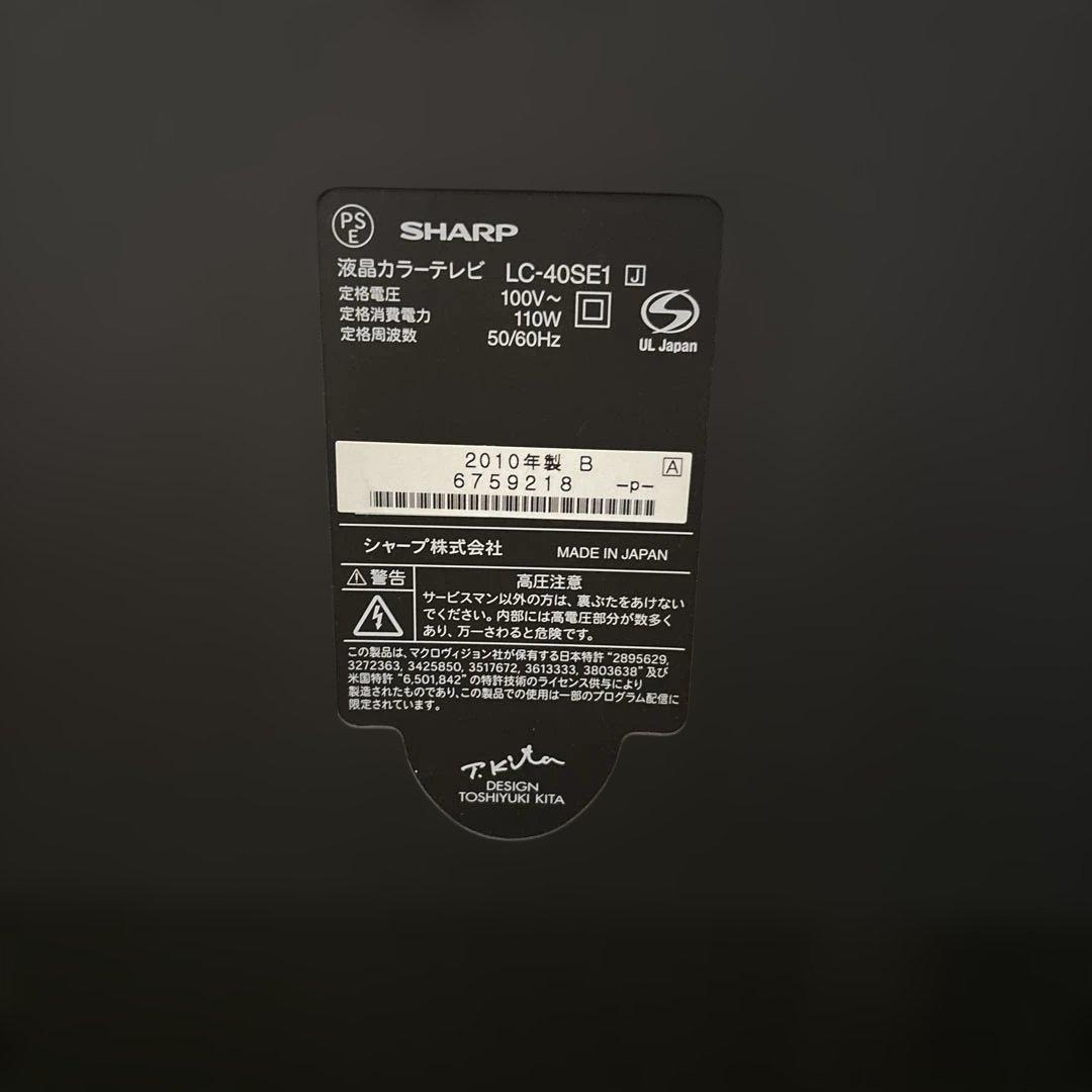 液晶テレビ シャープ 40インチ LC-40SE1