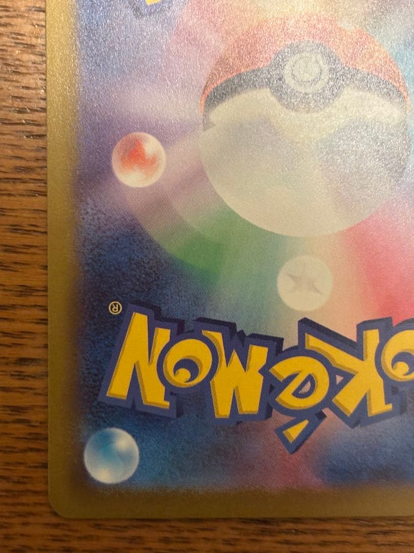 【24時間以内発送】メガゲンガーex sar メガドリームex ポケモンカード