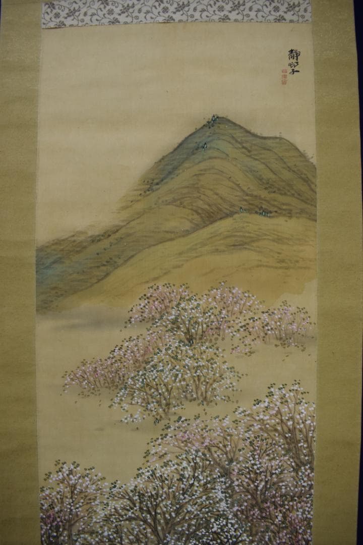 【真作】藤島静邨/静村/山水図/桃の春図/掛軸☆宝船☆Z-561