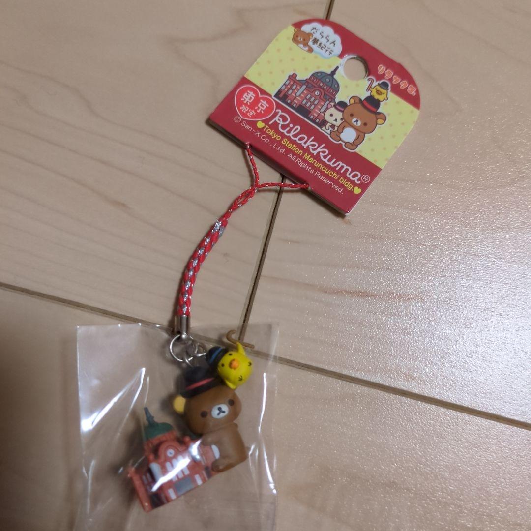 リラックマ　だららん夢紀行+その他　12種