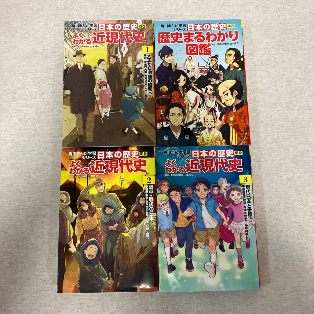 角川日本の歴史 1〜15巻＋別巻4冊　19セット