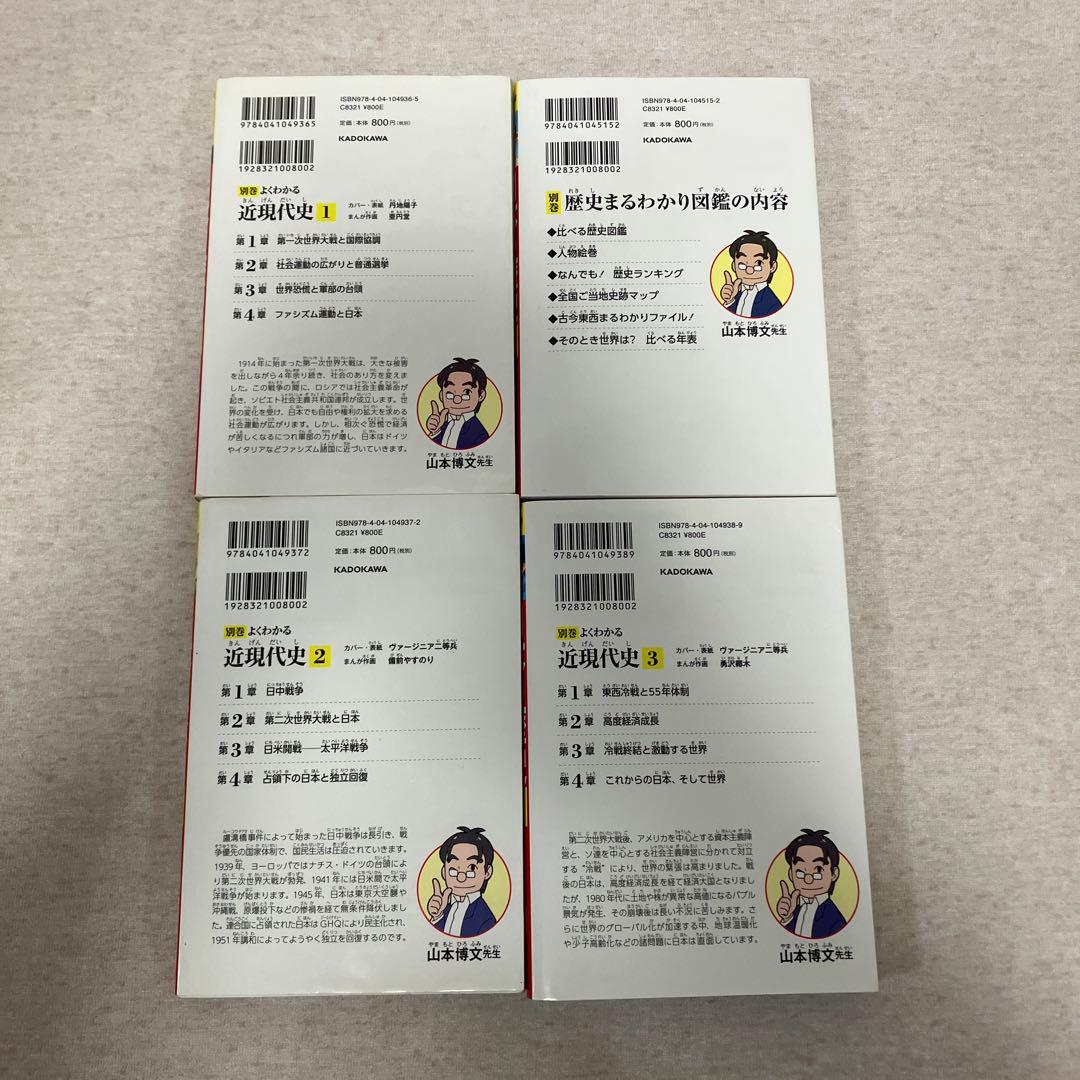 角川日本の歴史 1〜15巻＋別巻4冊　19セット