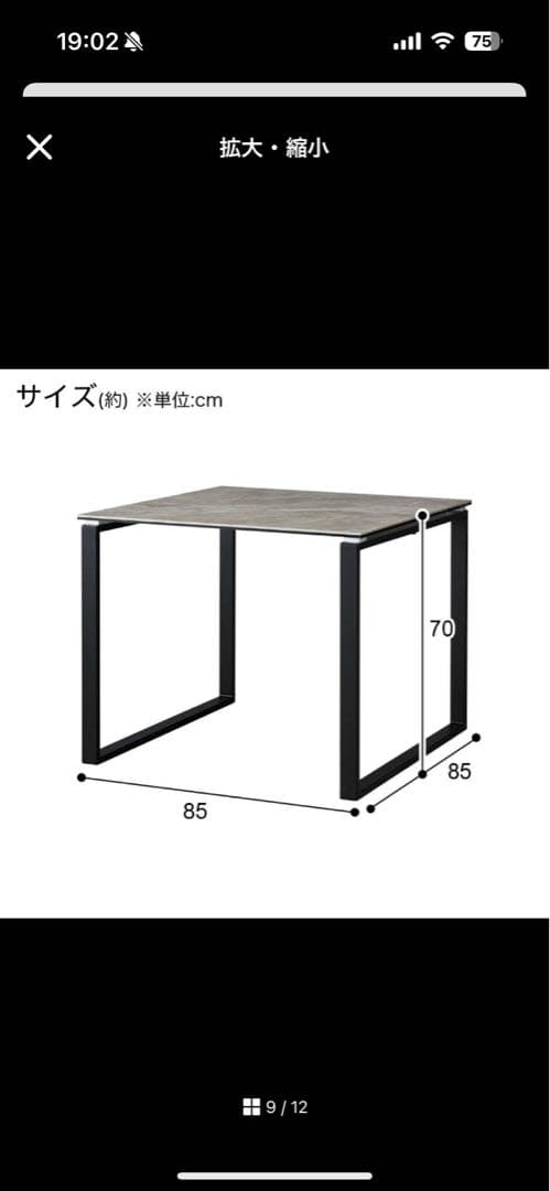 【ニトリ】セラミックダイニングテーブル(セーラル85 )