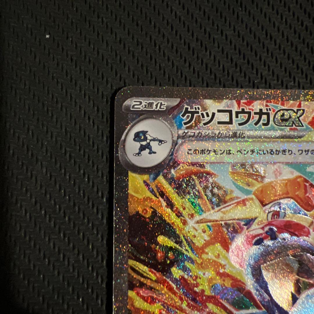 ゲッコウガex SAR